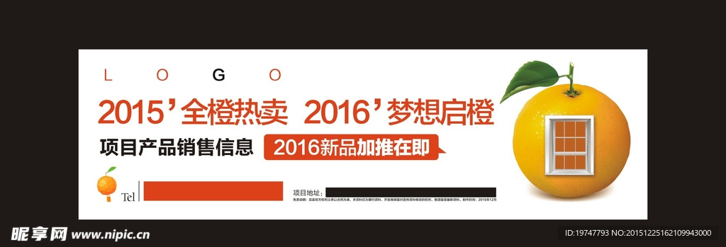 微信  地产 创意 平面 户外