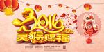 春节海报
