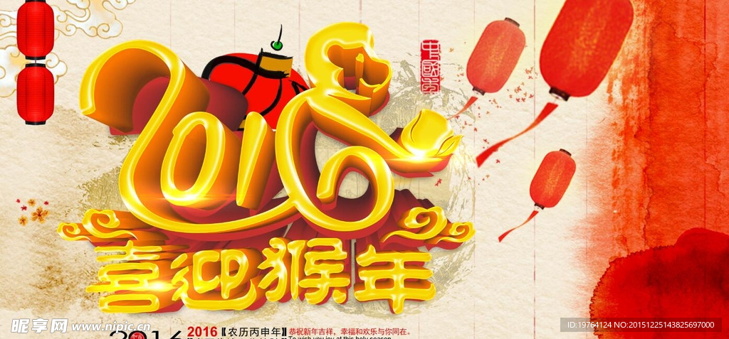新年海报