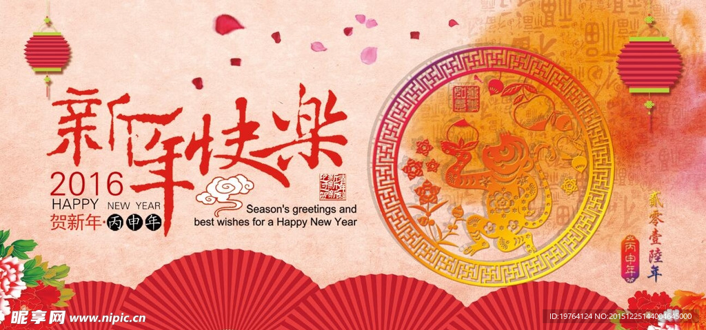 新年海报