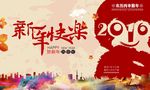 新年海报