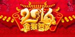 新年海报