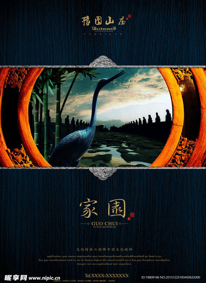 华丽复古风房地产海报