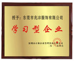奖牌 先进单位