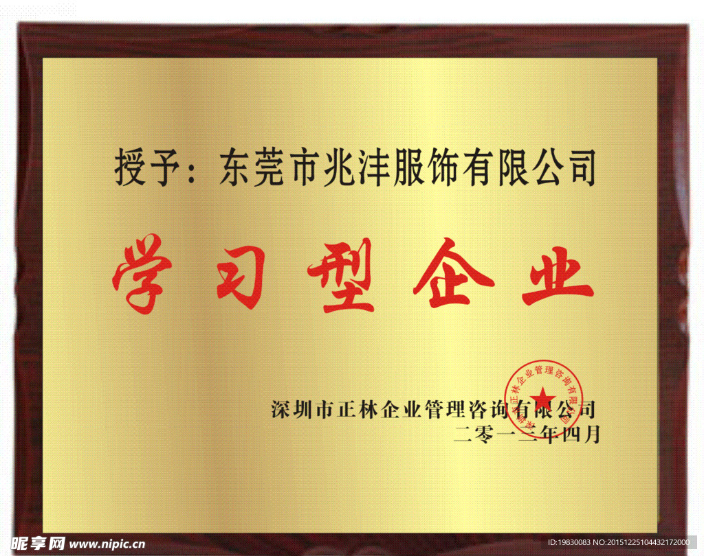 奖牌 先进单位