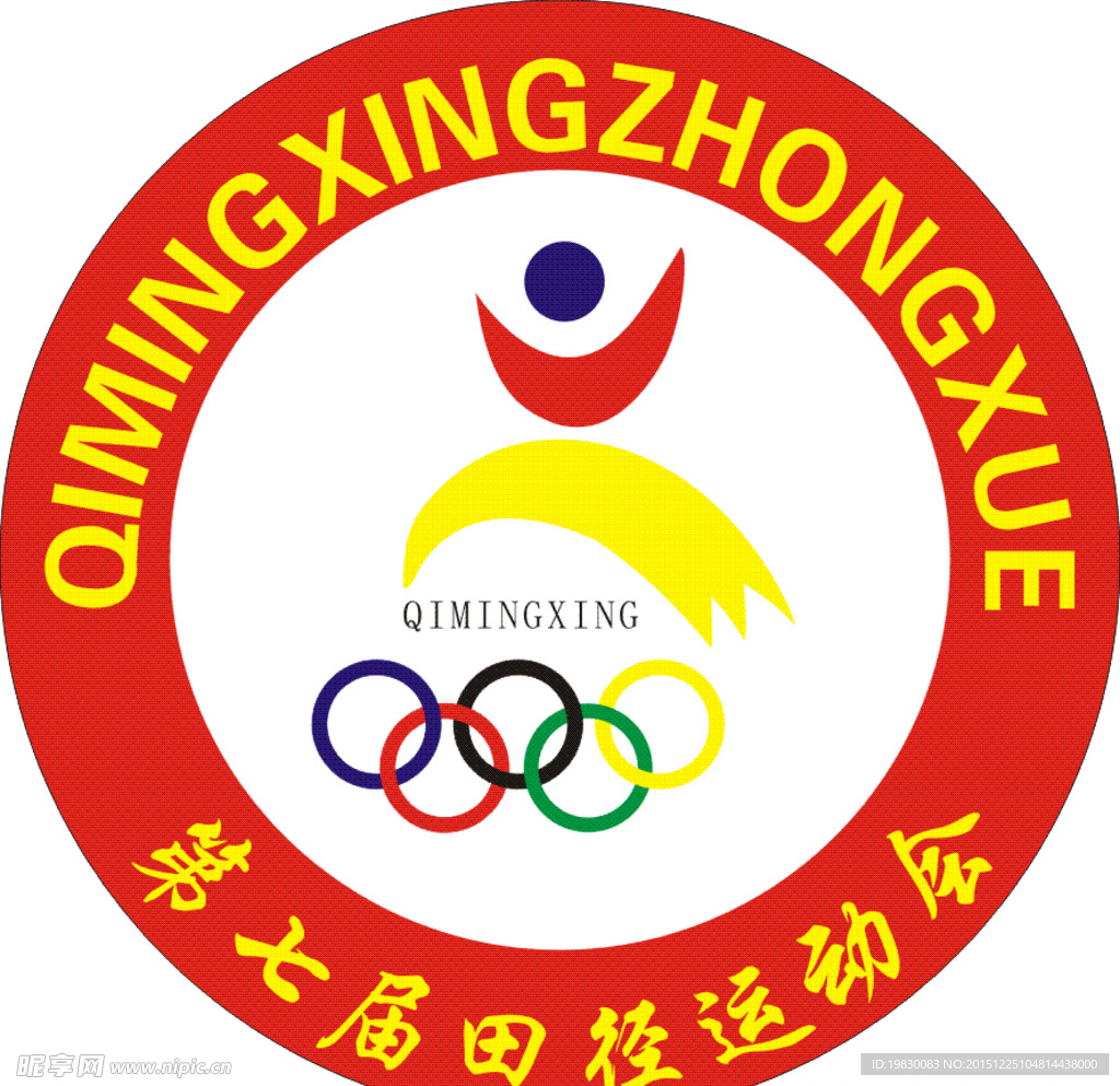 运动会