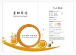 求职简历