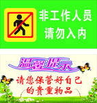 警示牌