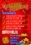 理发店新年海报  理发店海报