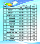 美一天洗衣店