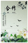 企业文化 中国风展板