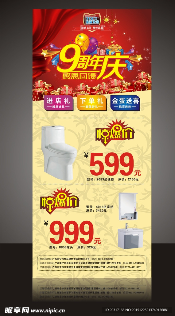 卫浴展架图片