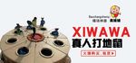 真人打地鼠网页图片