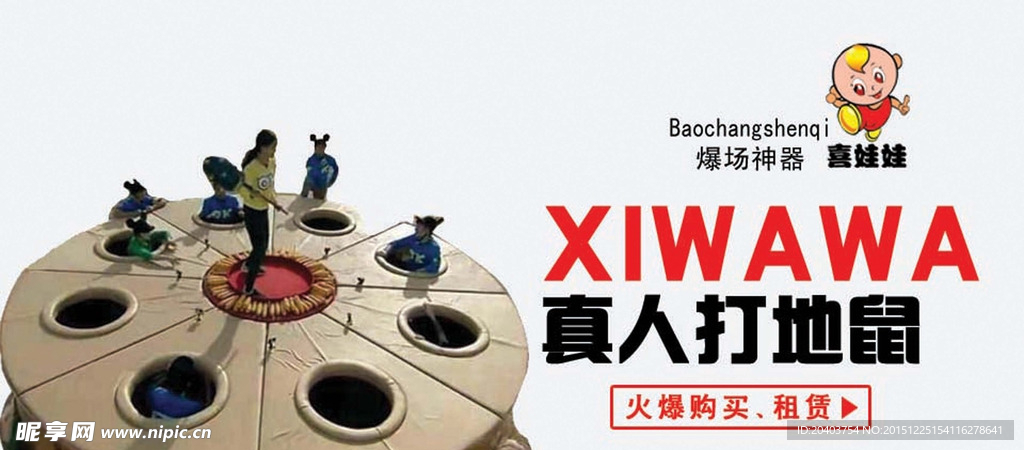 真人打地鼠网页图片