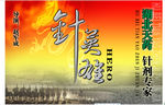 针灸