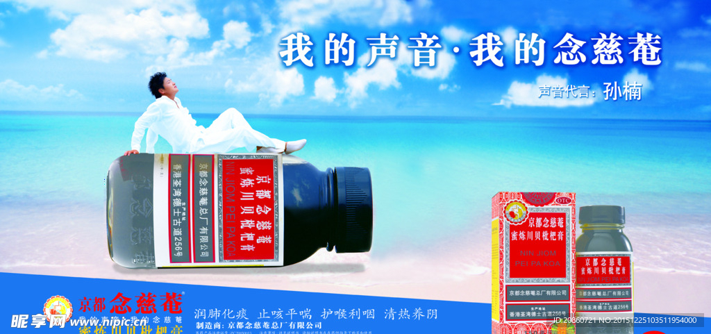 念慈庵海报