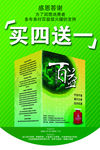 拔火罐