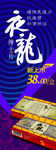 夜龙绅士片海报