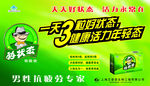 好状态药品海报