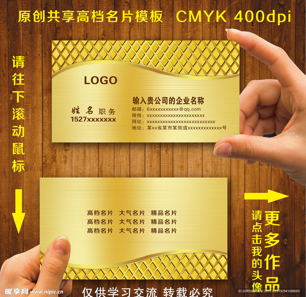 金属拉丝名片