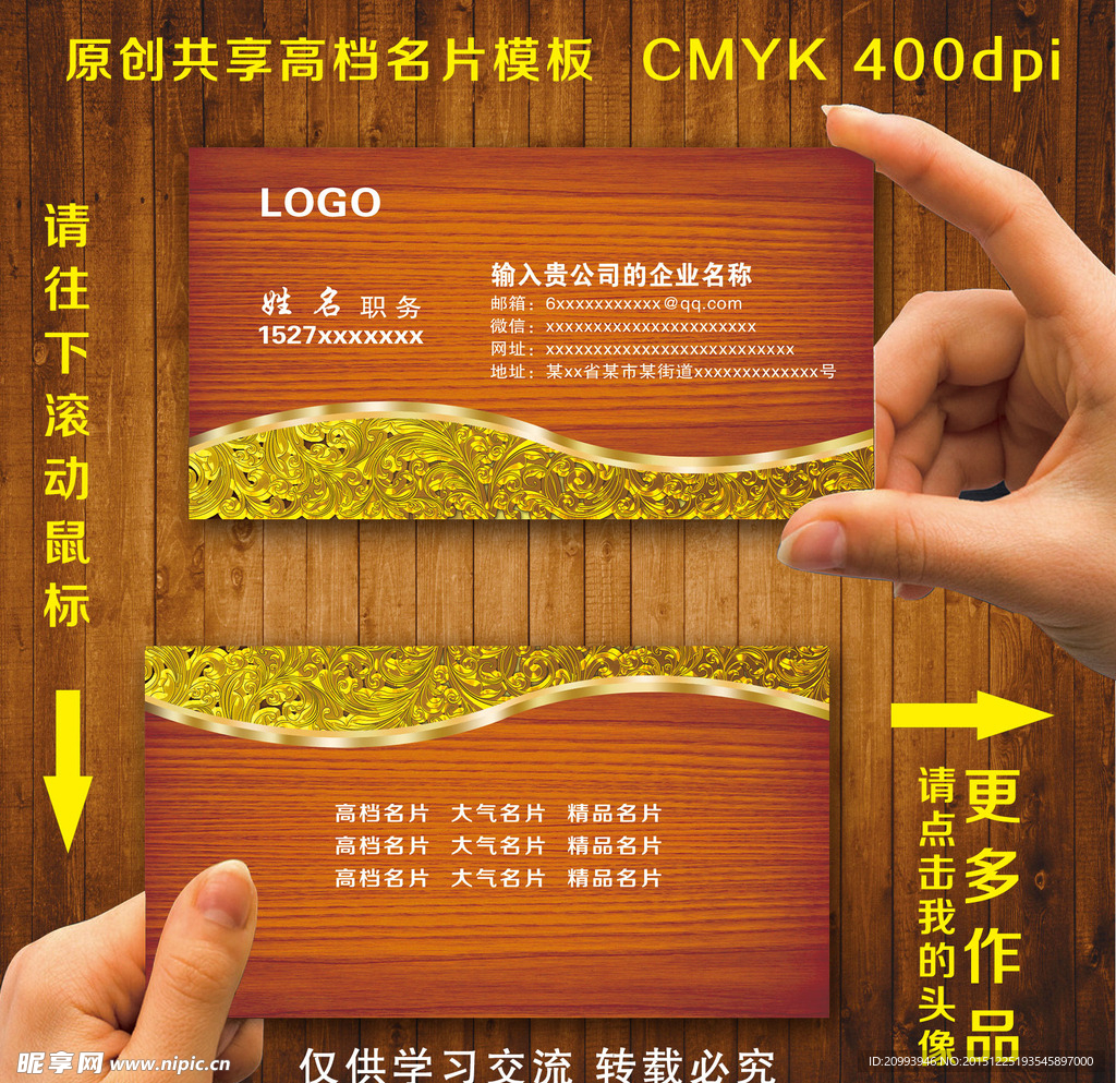 木纹名片