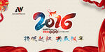 2016海报