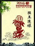2016海报