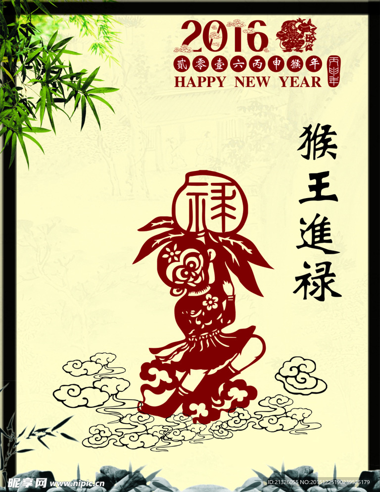 2016海报