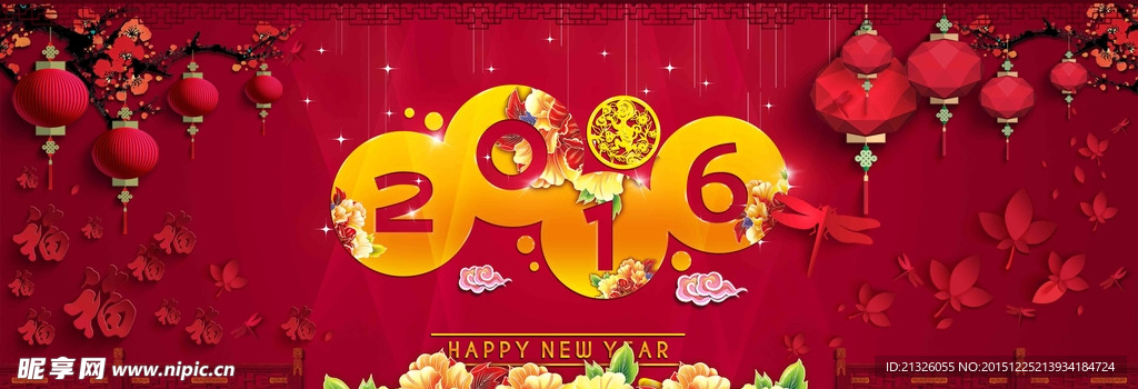 2016海报