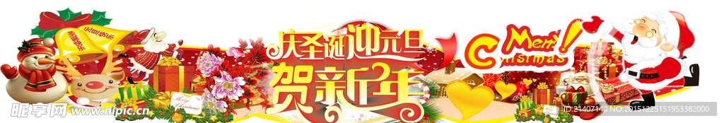 元旦圣诞异形门头