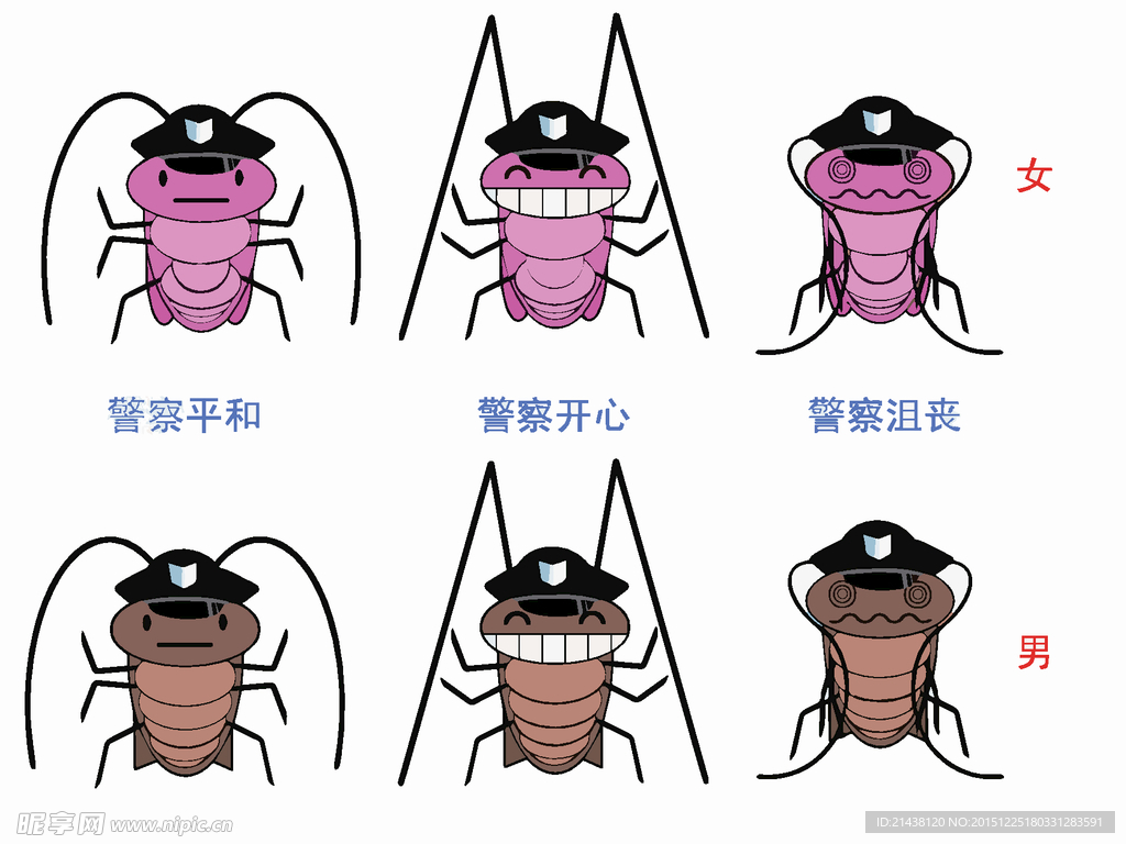 蟑螂男女