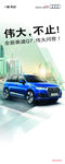 Q7易拉宝