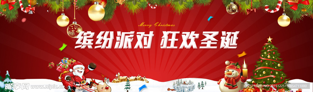 圣诞