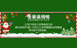 圣诞节好评返现促销卡通可爱优惠