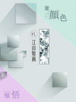 文化海报