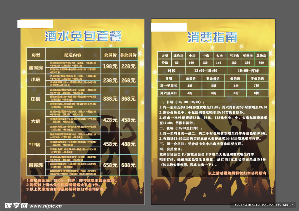 灯箱 灯片