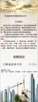 建筑工程系公司招聘展架