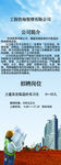 建筑工程造价公司招聘