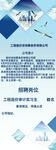 建筑工程造价公司招聘