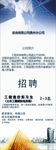 建筑工程造价公司招聘