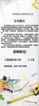 建筑工程造价公司招聘