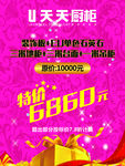 活动促销