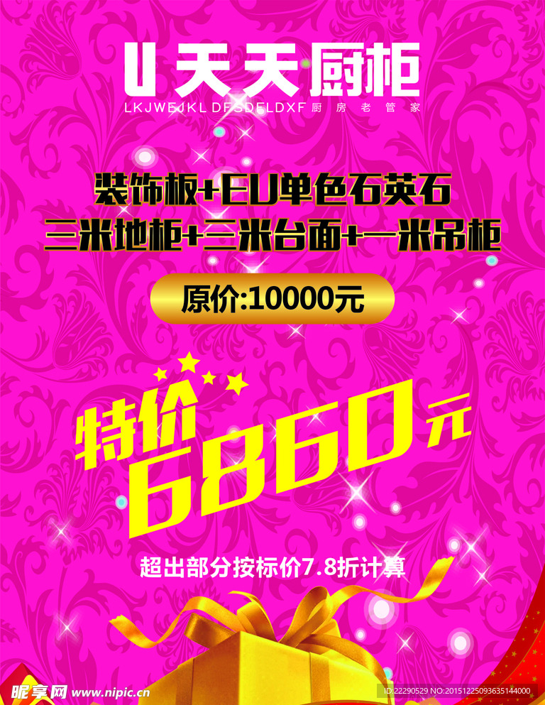 活动促销