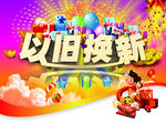 活动海报
