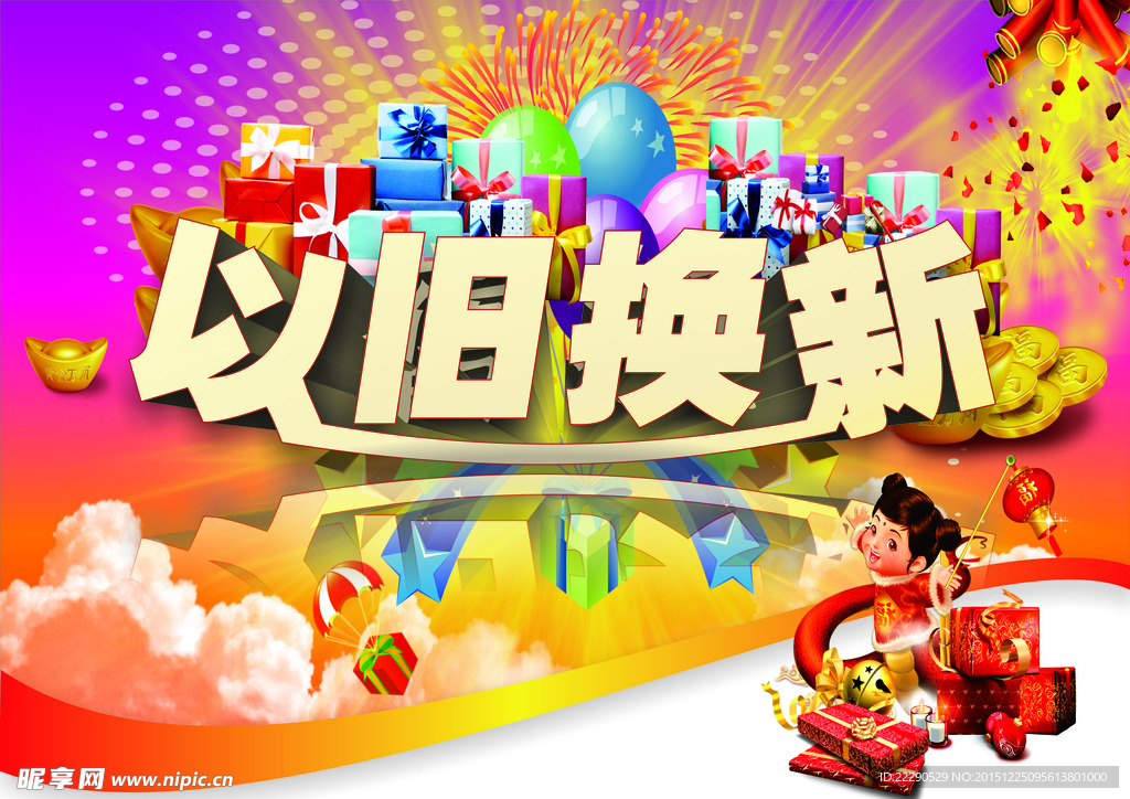 活动海报