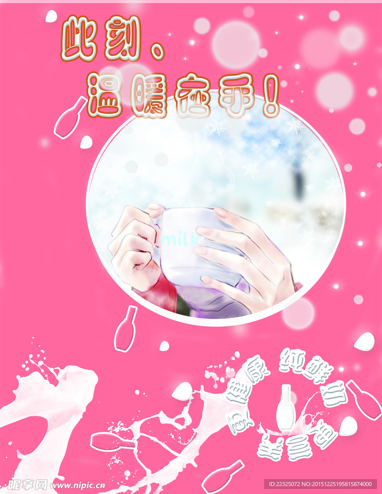 鲜奶素材广告