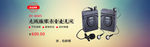 淘宝1920 轮播图麦克风