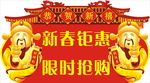 春节车顶牌