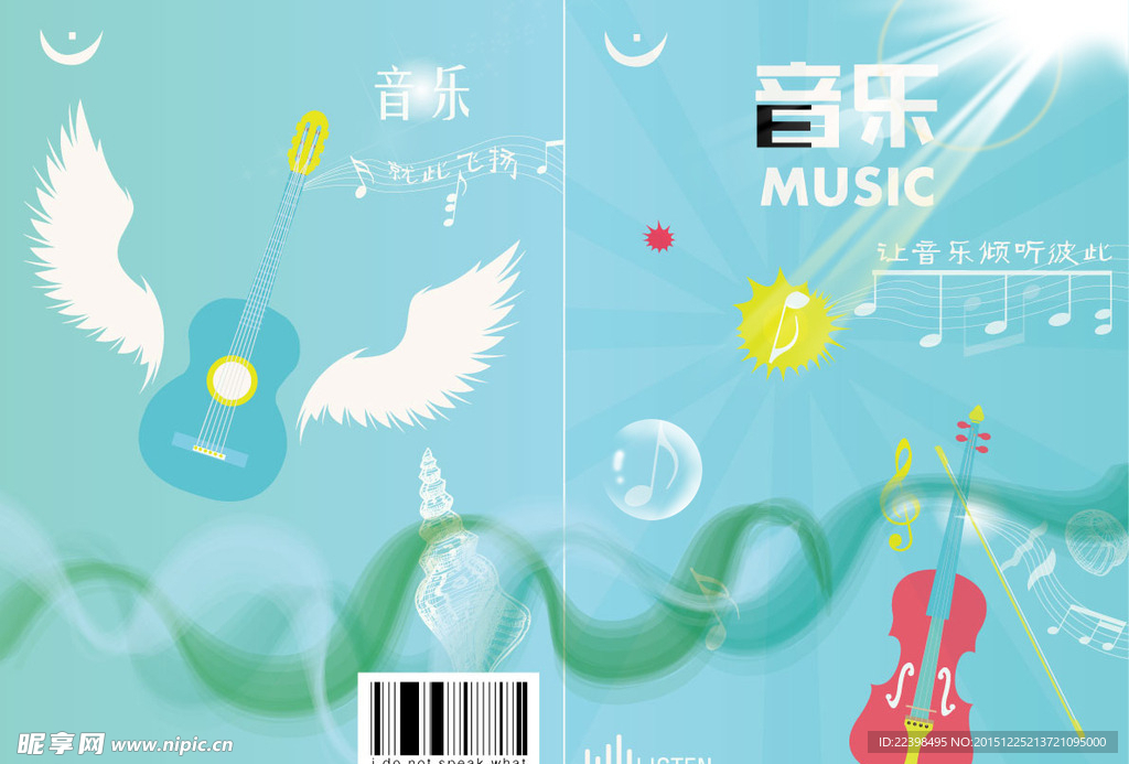 音乐