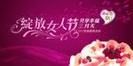 女人节